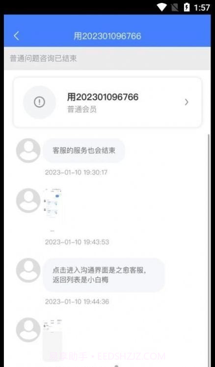 之愈小白医助截图2 之愈小白医助截图2