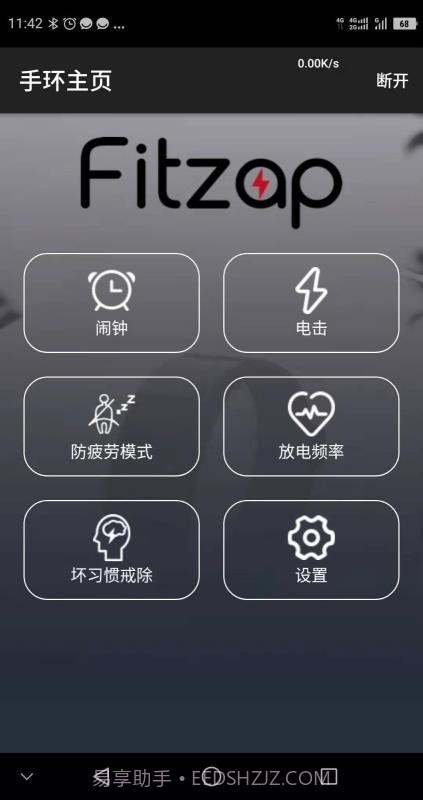 FitZap截图2