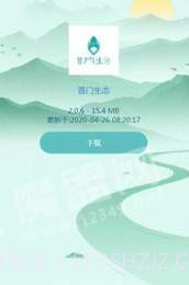 普门环保截图1 普门环保截图1