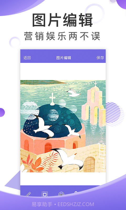 歪一点截图2 歪一点截图2