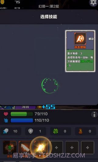 幻境之旅奇幻冒险截图3