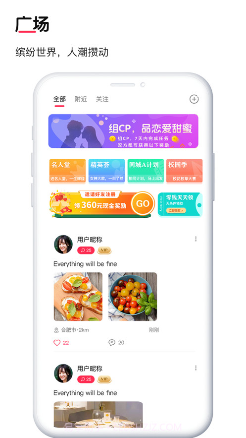 豆伴社交截图1