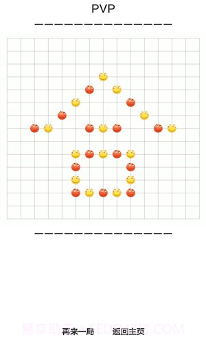 滑稽五子棋截图4 滑稽五子棋截图4