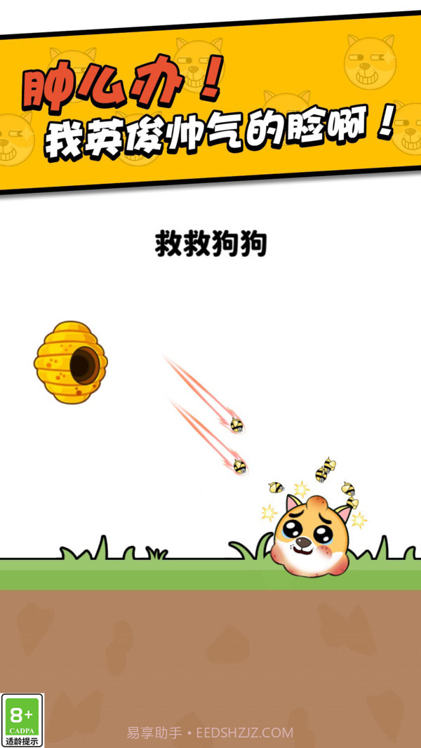 我画线超无敌截图2