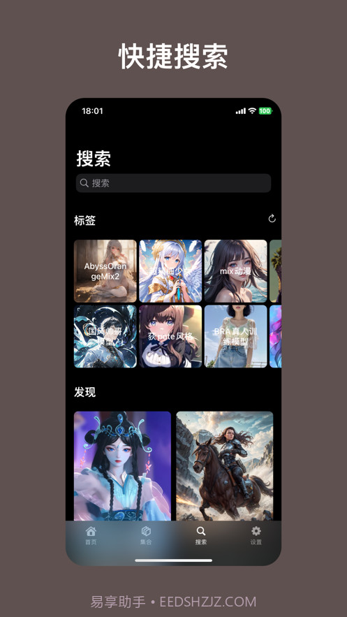 AI壁纸大全截图3