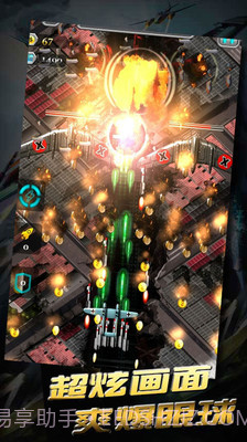 二战雄鹰APP截图1