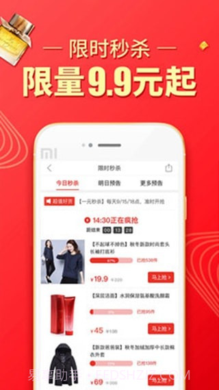 拼多多一键上货手机版截图1