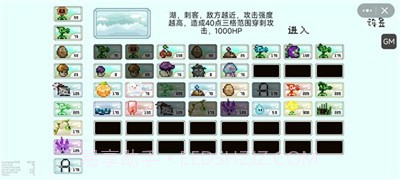 pvz但是像素截图2 pvz但是像素截图2