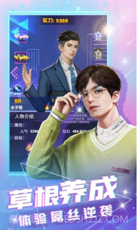 我爱当主播截图1