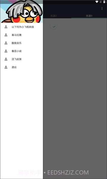 爱坤资源截图1 爱坤资源截图1