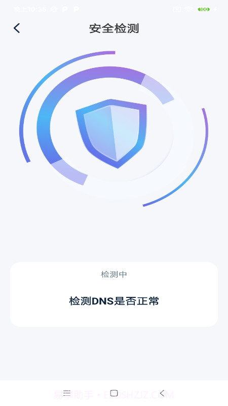 一键快联WiFi截图2