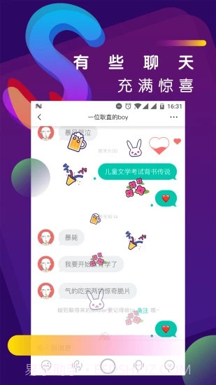 soul灵魂力相机截图3
