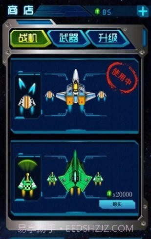 死亡战机截图2 死亡战机截图2