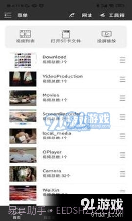91全能解码播放器截图4