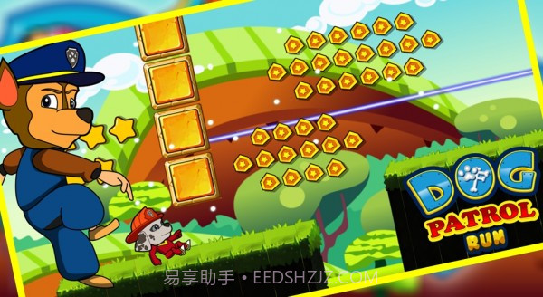 狗巡逻赛跑者截图2