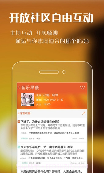 阿基米德FM音乐点播截图3 阿基米德FM音乐点播截图3