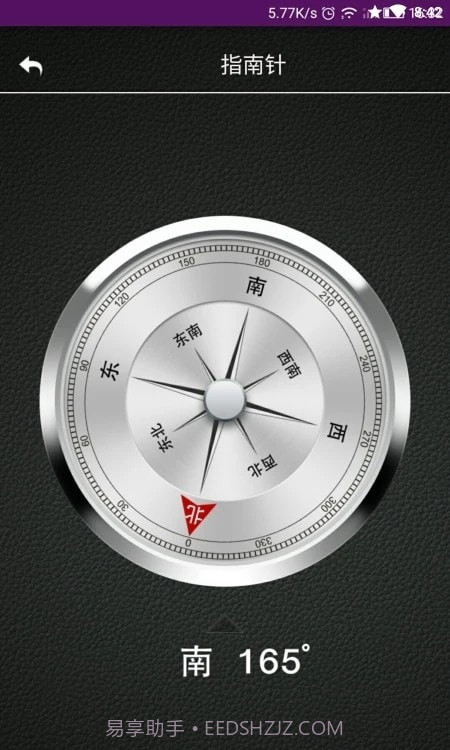 嘉利海拔仪截图2