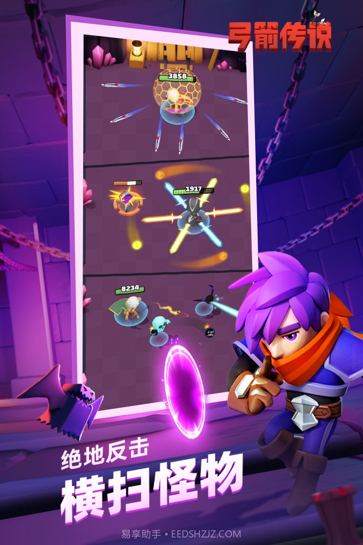 弓箭传说内置mod菜单截图2