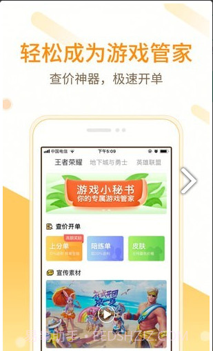小秘书app截图1
