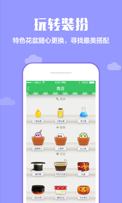 口袋植物截图3