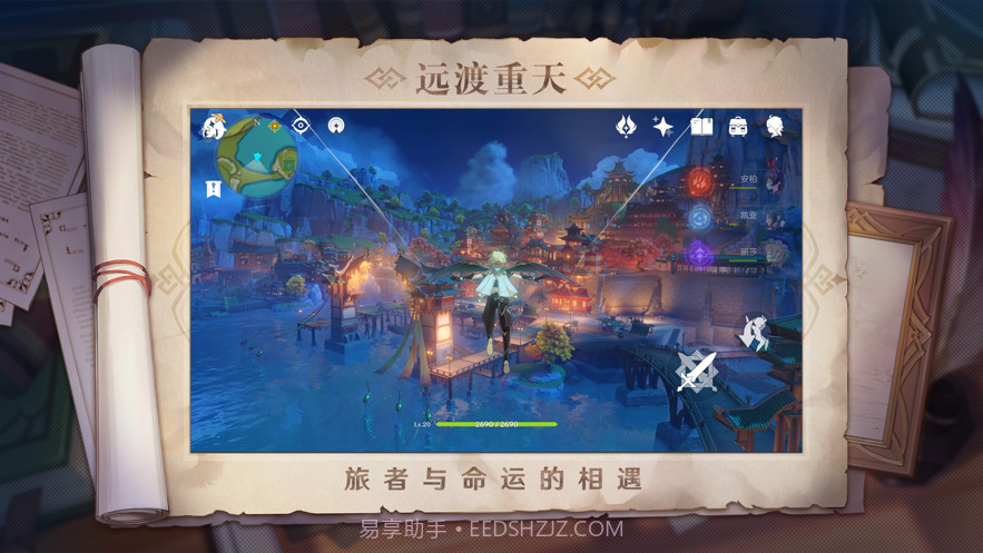 原神wiki攻略截图1 原神wiki攻略截图1