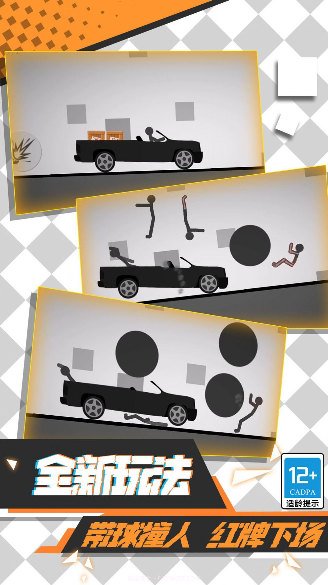 火柴人必须得死4截图1 火柴人必须得死4截图1