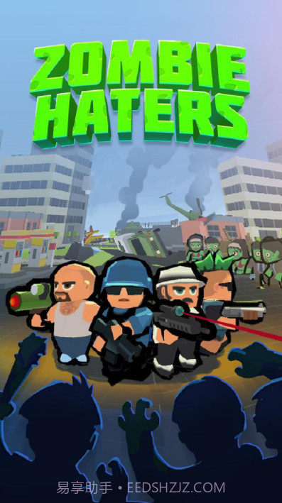 僵尸必须死3D僵尸小镇截图1