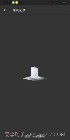 轻简录音Lite截图5