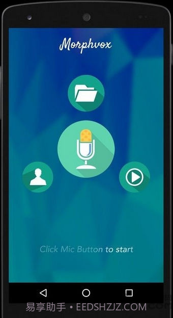 逆转变声器手机版截图1