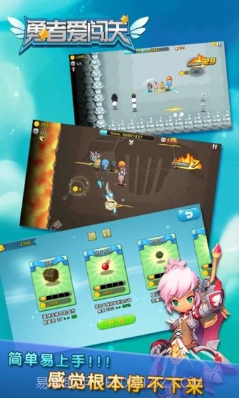 勇者爱闯关截图1