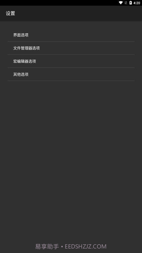 HEX 编辑器截图1