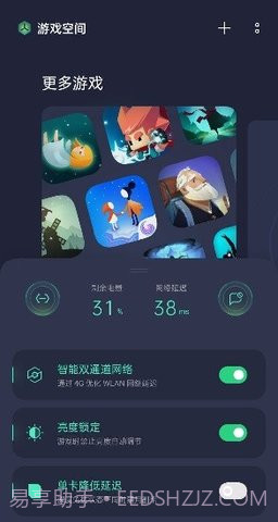 oppo空间4.0.2截图3