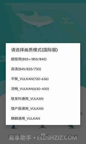 极限帧app下载截图2 极限帧app下载截图2