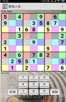 数独人生截图2 数独人生截图2