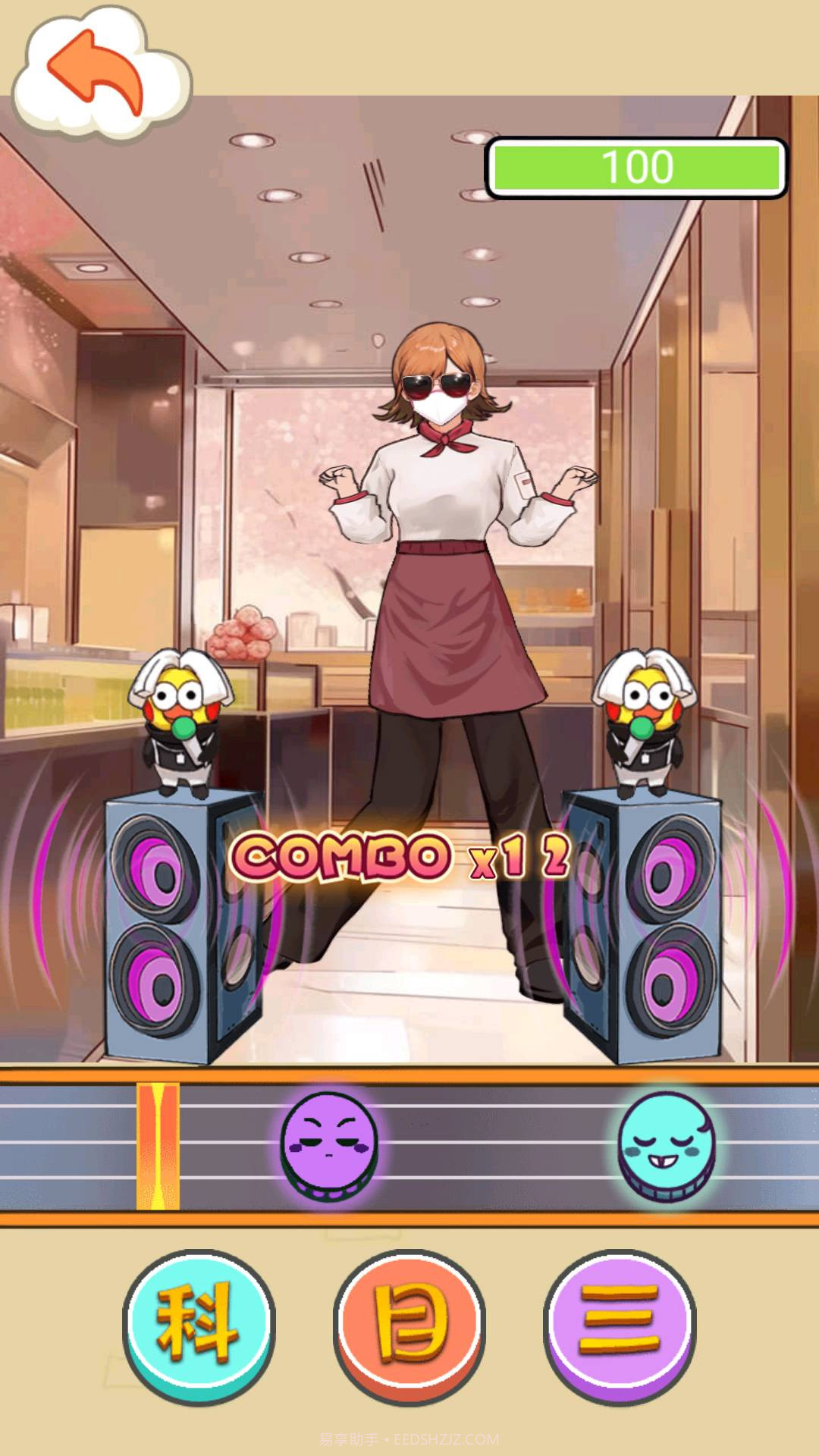 节奏感超强截图2