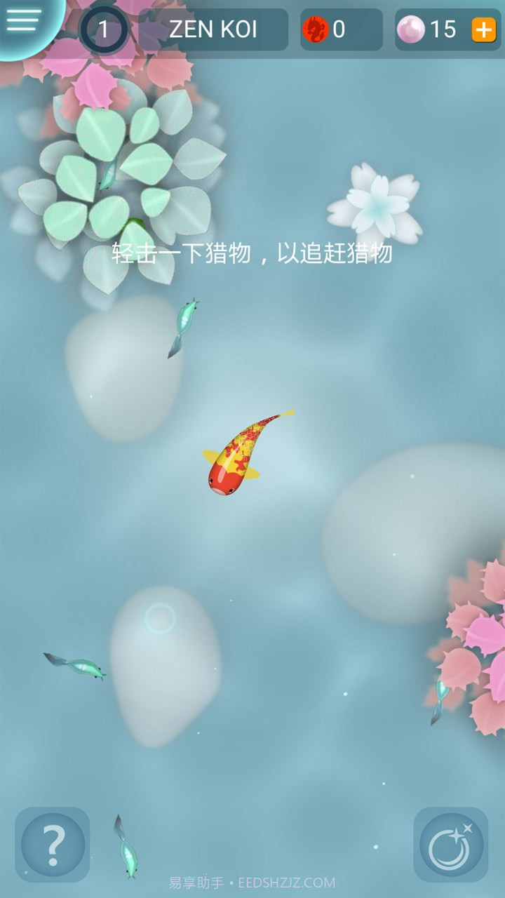 禅宗锦鲤截图2 禅宗锦鲤截图2