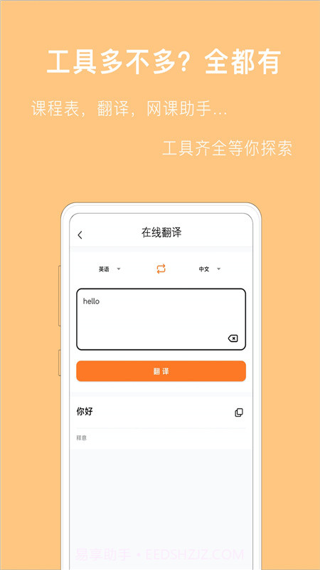 作业拍照搜答案截图2