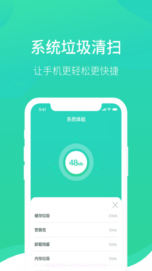 wifi医生截图4