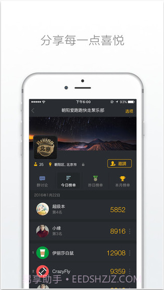 动动截图4 动动截图4