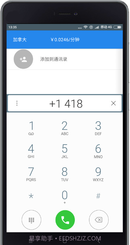 QiTalk截图3