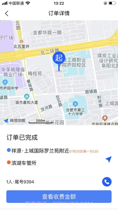 霸都的士司机端截图1 霸都的士司机端截图1