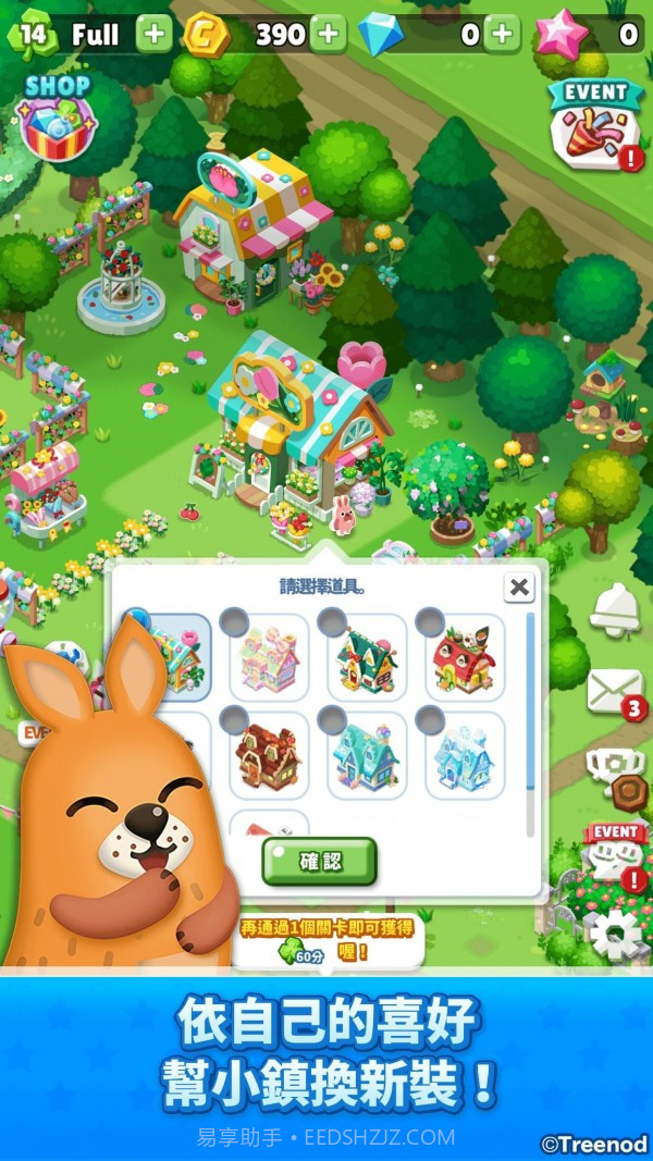 LINE波兔小镇截图4