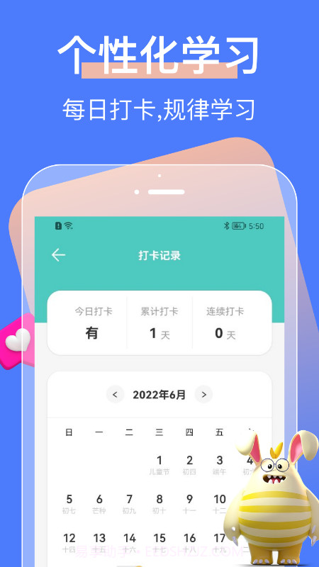 中小学大讲堂截图4