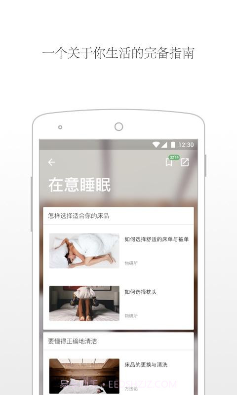 唯物app截图3