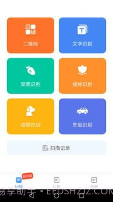 万能扫描宝截图3 万能扫描宝截图3