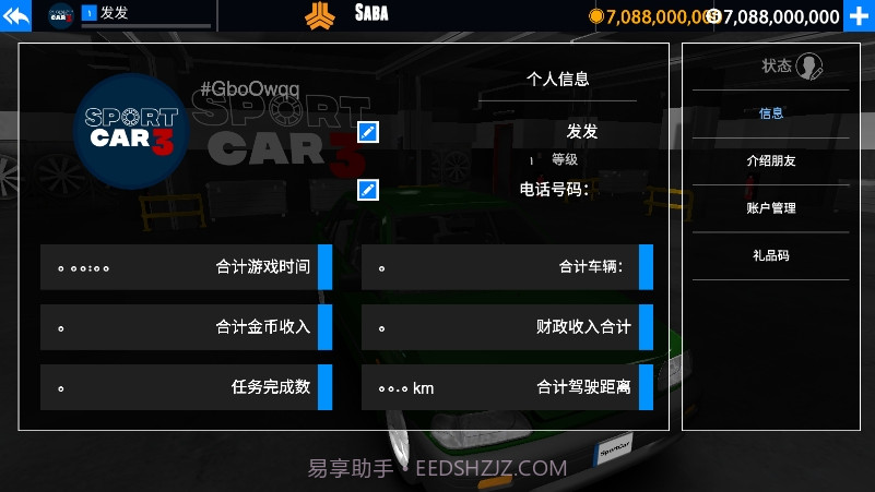 出租车与警车模拟器内置菜单版截图3