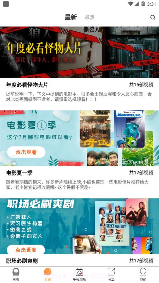 加菲猫影视官方正版截图1