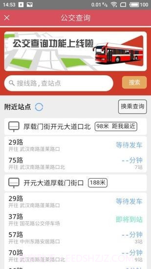 掌上洛阳截图5 掌上洛阳截图5