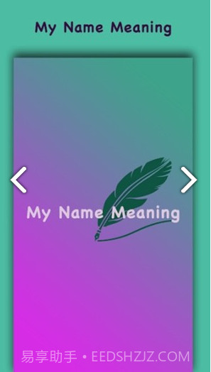 我的名字含义(我的名字含义和来历)V1.15 安卓手机版截图2
