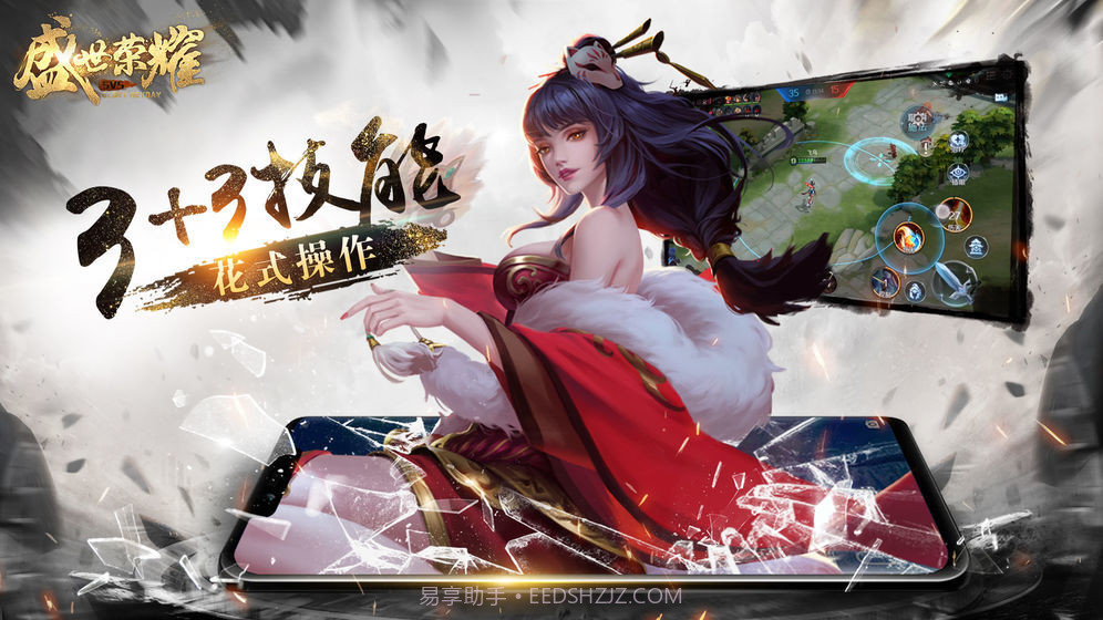 盛世荣耀手游截图1